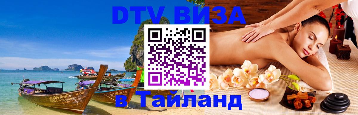 Оформление DTV визы под ключ: стоимость и тарифы, только загранпаспорт - 20.11.2025 